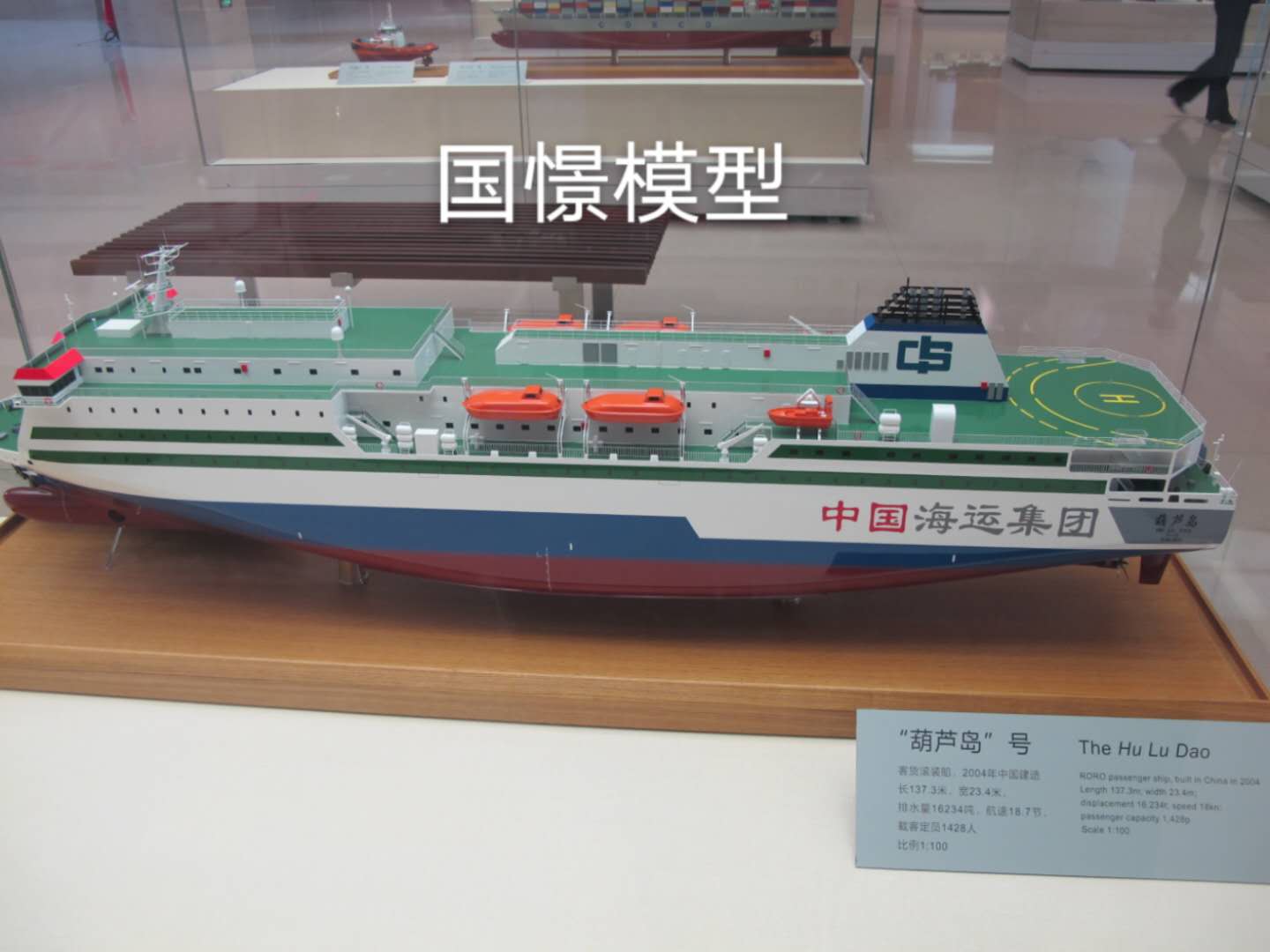 南沙区船舶模型